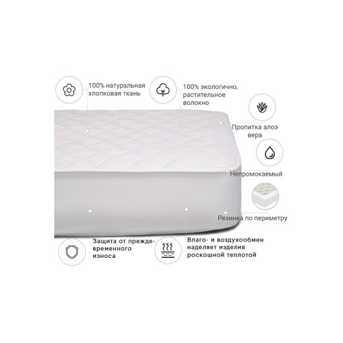 Наматрацник MirSon 967 Natural Line Стандарт Cotton Aloe (2200000840103) – MirSon (вид 2)