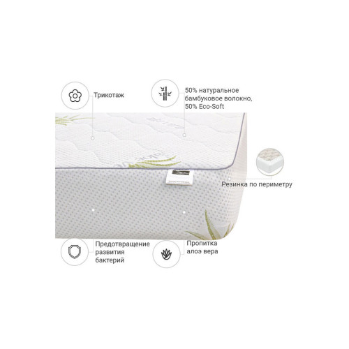 Наматрасник MirSon №1028 Alberto Bamboo Aloe Vera (2200001502598) – MirSon (вид 2)
