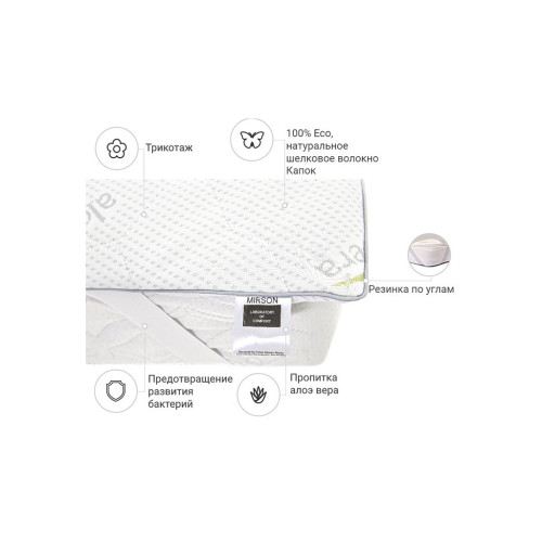 Наматрасник MirSon №1036 Alberto Silk Aloe Vera (2200001505797) – MirSon (вид 1)