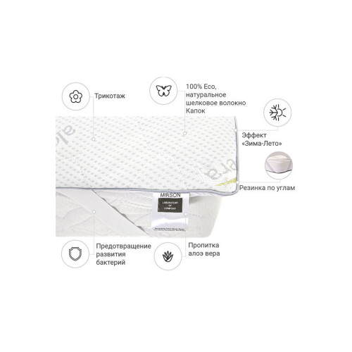 Наматрацник MirSon №1038 Alberto Silk Seasons Aloe Vera (2200001505353) – MirSon (вид 1)