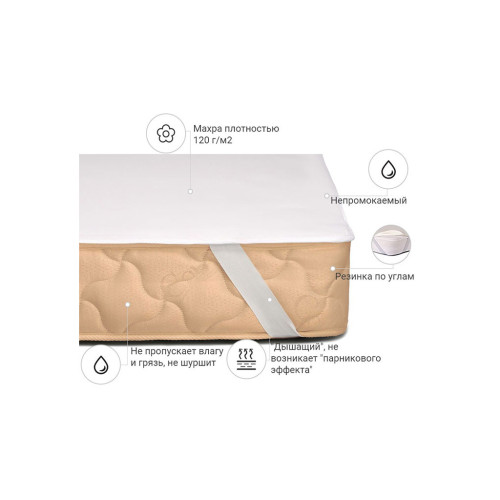 Наматрасник MirSon Terry Waterproof 217 водонепроницаемый резинка по углам (2200000374660) – MirSon (вид 1)