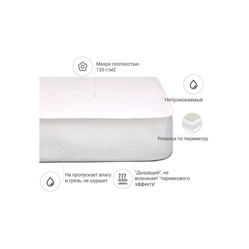 Наматрасник MirSon Terry Waterproof 218 водонепроницаемый (2200000327697) – MirSon (вид 1)