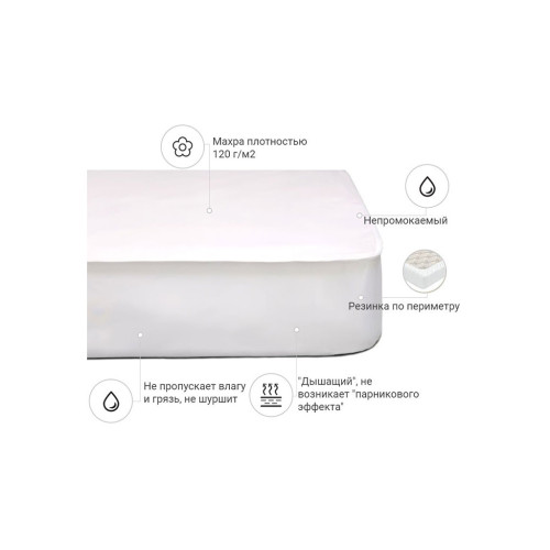 Наматрацник MirSon Terry Waterproof 218 90x200 (2200000327338) – MirSon (вид 1)