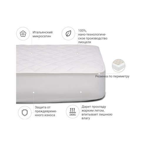 Наматрацник MirSon Стандарт Тенсель (Modal) 306 100x200 (2200000375575) – MirSon (вид 1)