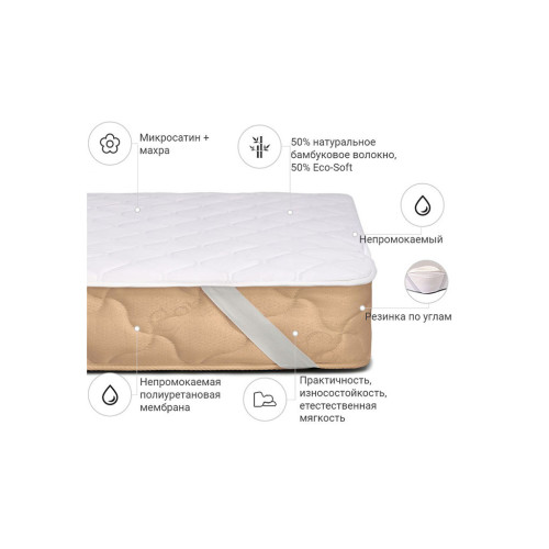 Наматрасник MirSon бамбуковый Bamboo двусторонний 281 1 (2200000378880) – MirSon (вид 1)