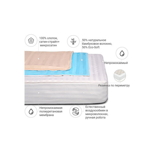 Наматрасник MirSon бамбуковый Valentino Bamboo 288/1 (2200000370860) – MirSon (вид 1)