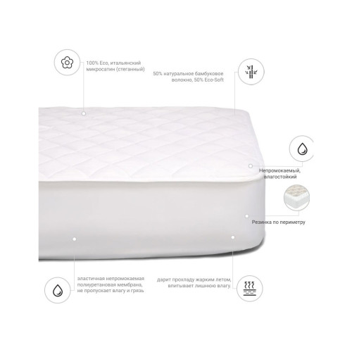 Наматрасник MirSon бамбуковый Стандарт Bamboo 279 1 (2200000380340) – MirSon (вид 2)