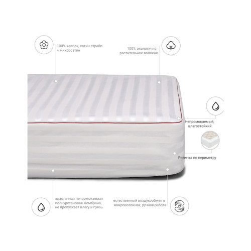 Наматрасник MirSon DeLuxe Cotton 270 150x200 (2200000378606) – MirSon (вид 1)