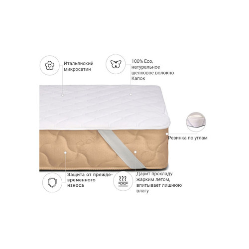 Наматрасник MirSon шелковый Стандарт Silk 290 (2200000351753) – MirSon (вид 1)