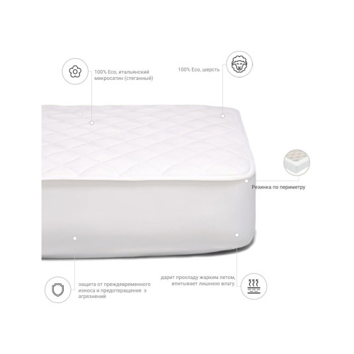 Наматрасник MirSon шерстянной Стандарт Woollen 236 (2200000335784) – MirSon (вид 2)