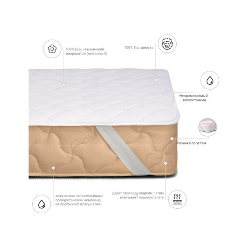 Наматрасник MirSon Стандарт Woollen 238 150x200 (2200000378262) – MirSon (вид 1)