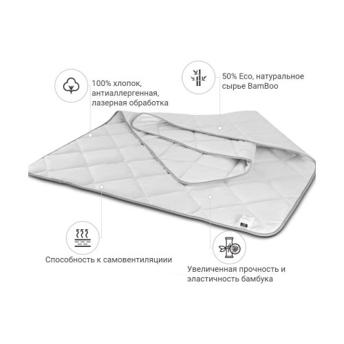 Ковдра MirSon бамбукове Bamboo Royal Pearl 0404 літо 140х205 см (2200000036469) – MirSon (вид 1)