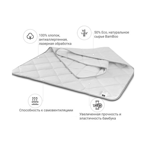 Одеяло MirSon бамбуковое Bamboo Royal Pearl 0404 лето 200х220 см (2200000036551) – MirSon (вид 1)