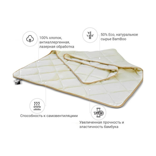 Одеяло MirSon бамбуковое Carmela 0430 деми 140x205 см (2200000131751) – MirSon (вид 1)