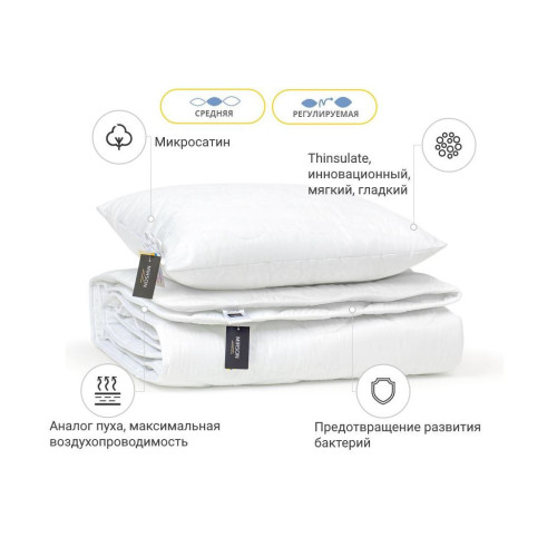 Одеяло MirSon Набор 3M Thinsulate Всесезонный 1666 Eco Light White Одеяло (2200002657419) – MirSon (вид 1)