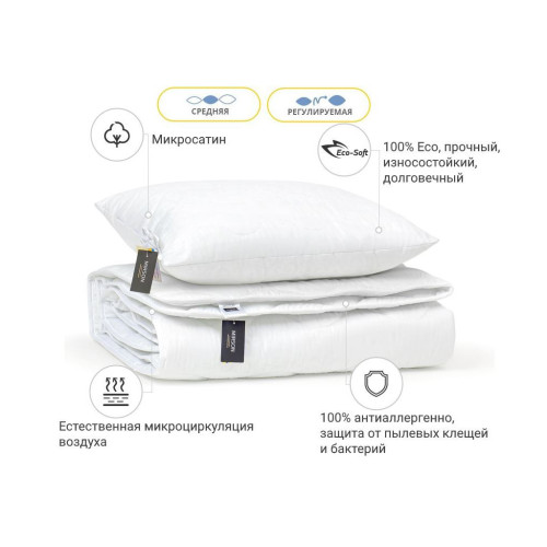 Одеяло MirSon Набор Eco-Soft Всесезонный 1696 Eco Light White Одеяло + под (2200002655422) – MirSon (вид 1)