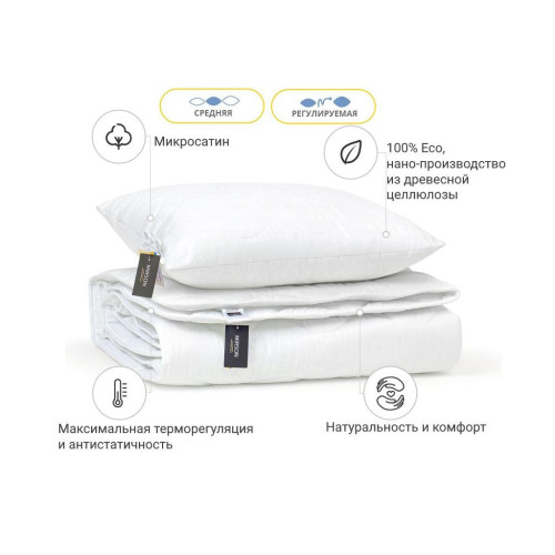 Ковдра MirSon Набір з Тенсел Всесезонний №1669 Eco Light White Ковдра + по (2200002657600) – MirSon (вид 1)