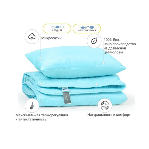 Одеяло MirSon Набор с Тенсель Всесезонный №1670 Eco Light Blue Одеяло + по (2200002657648) – MirSon (вид 1)
