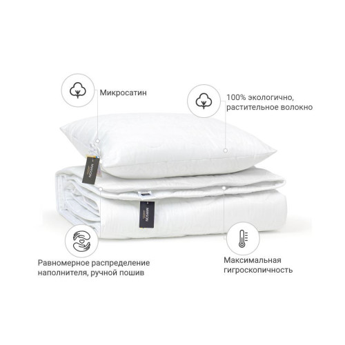 Одеяло MirSon Набор Хлопковый №1705 Eco Light White Одеяло 200х220+ подушк (2200002656306) – MirSon (вид 1)