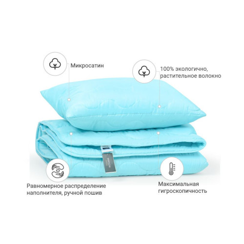 Одеяло MirSon Набор Хлопковый №1706 Eco Light BLue Одеяло 172х205+ подушка (2200002656337) – MirSon (вид 1)