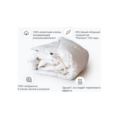 Одеяло MirSon пуховое Raffaello 062 зима 155х215 см (2200000075055) – MirSon (вид 1)