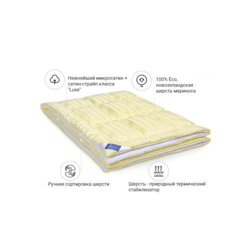 Одеяло MirSon шерстяная №1358 Carmela Hand Made деми 140x205 (2200001532038) – MirSon (вид 1)