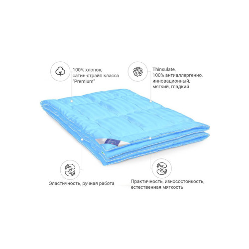 Ковдра MirSon 3M Thinsulate №1331 Valentino Hand Made демі 220x240 см (2200001527393) – MirSon (вид 1)