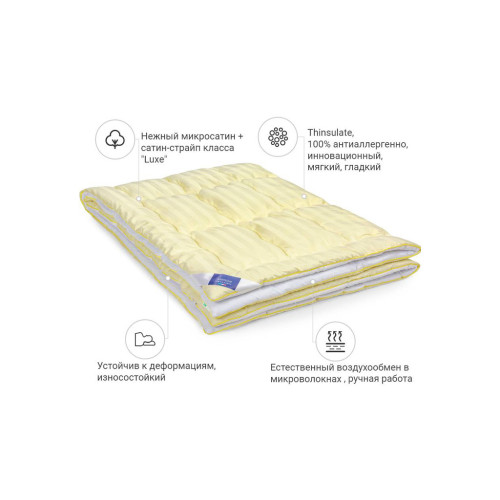 Ковдра MirSon 3M Thinsulate №1322 Carmela Hand Made демі 140x205 см (2200001527201) – MirSon (вид 1)