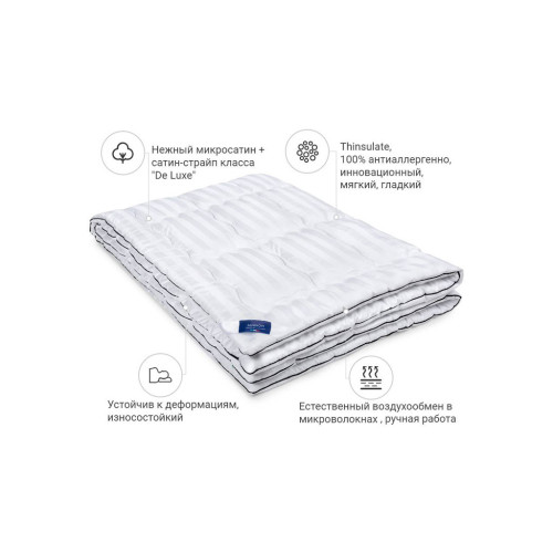 Одеяло MirSon 3M Thinsulate 1326 Royal Pearl Hand Made зима 172x205 см (2200001530232) – MirSon (вид 1)