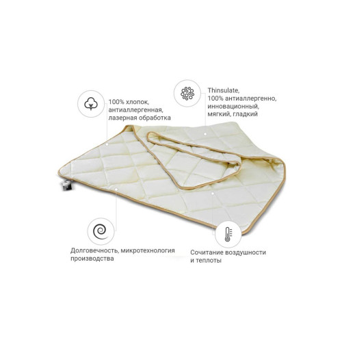 Одеяло MirSon антиаллергенное 3M Thinsulate №1334 Carmela деми 200x220 (2200001527430) – MirSon (вид 1)