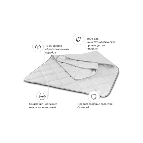 Одеяло MirSon антиаллергенное Bianco Тенсель (Modal) 0773 лето 110x140 см (2200000144669) – MirSon (вид 1)