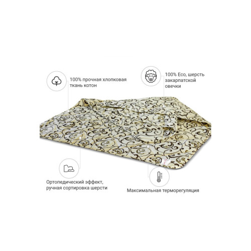 Ковдра MirSon вовняна 017 демі 200x220 см (2200000004963) – MirSon (вид 1)