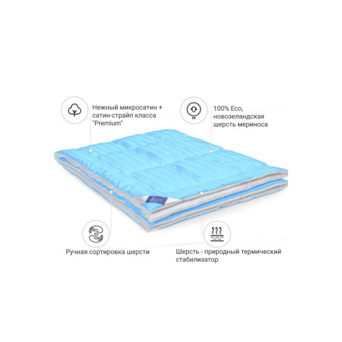 Одеяло MirSon шерстяное №1355 Valentino Hand Made Демисезонное 200x220 см (2200001532007) – MirSon (вид 1)