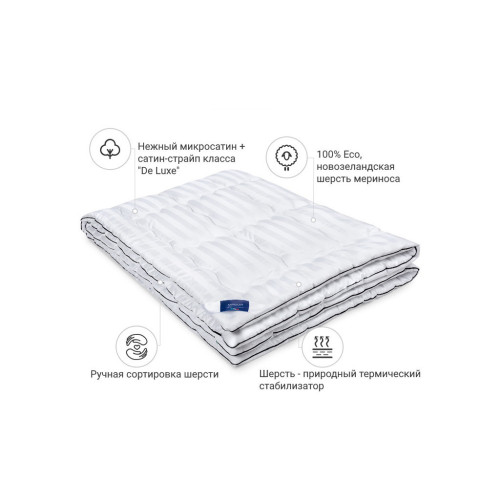 Одеяло MirSon шерстяное №1361 Royal Pearl Hand Made Демисезонное 140x205 см (2200001532083) – MirSon (вид 1)