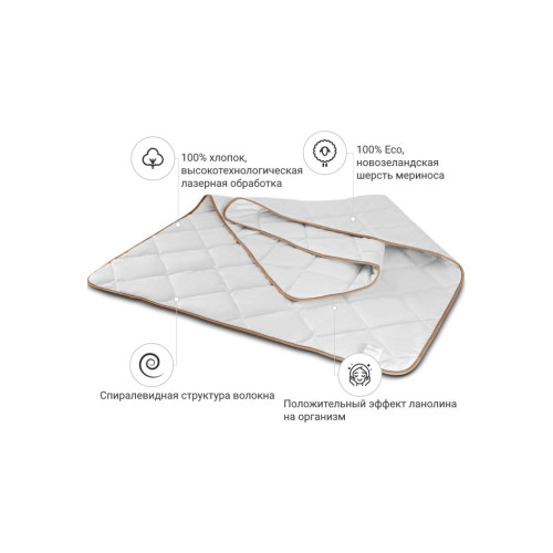Одеяло MirSon шерстяное Экстра Премиум 026 деми 172x205 см (2200000005052) – MirSon (вид 1)