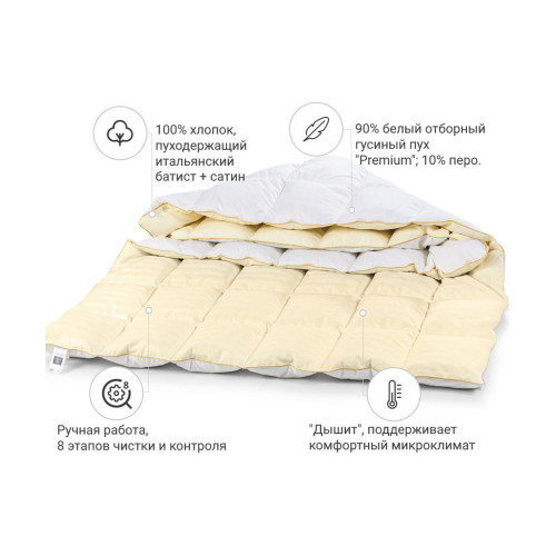 Одеяло MirSon пуховое Carmela 032 деми 172x205 см (2200000003928) – MirSon (вид 1)