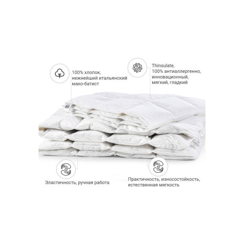 Одеяло MirSon антиаллергенное 3M Thinsulate №1339 Luxury Exclusive Летнее 110x140 см (2200001526747) – MirSon