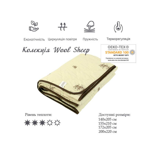 Одеяло Руно шерстяное Sheep 200х220 (322.52ШКУ_Sheep) – Руно (вид 2)