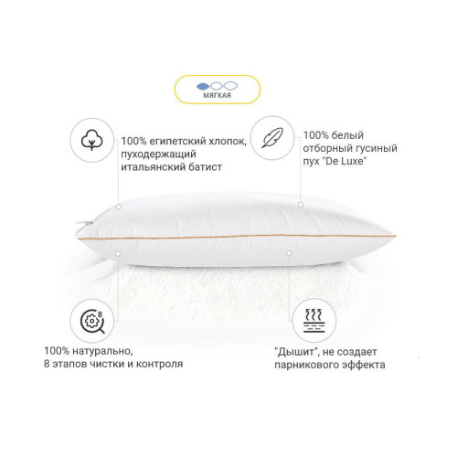 Подушка MirSon пухова Hand Made De Luxe White 903 низька 70x70 (2200000555809) – MirSon (вид 1)