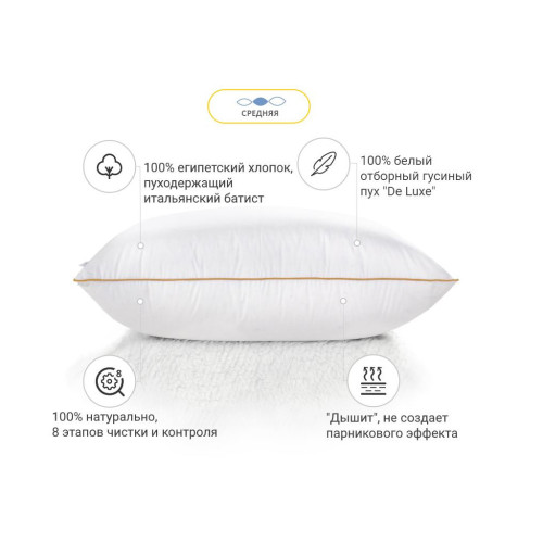 Подушка MirSon пухова Hand Made De Luxe White 904 середня 50x70 (2200000555632) – MirSon (вид 1)