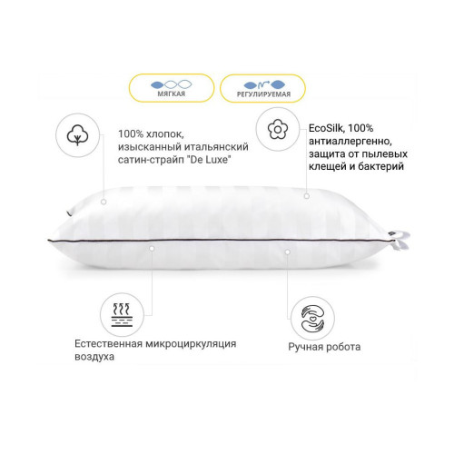 Подушка MirSon антиаллергенная Royal Eco-Soft Hand Made 498 низкая 70х70 см (2200000625830) – MirSon (вид 1)