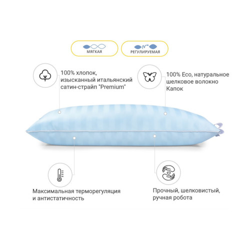 Подушка MirSon шовкова 1250 Valentino Hand Made Natural Silk Kapok М'яка 50 (2200001518957) – MirSon (вид 1)