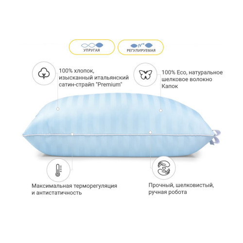 Подушка MirSon шелковая 1252 Valentino Hand Made Natural Silk Kapok Высокая (2200001519015) – MirSon (вид 1)