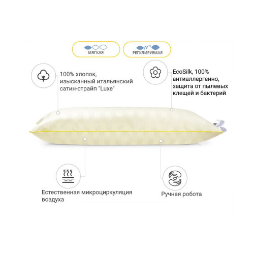 Подушка MirSon шовкова 1 265 Carmela Hand Made Natural Silk Kapok М'яка 50х (2200001519312) – MirSon (вид 1)