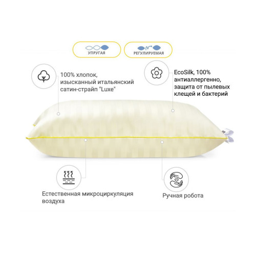 Подушка MirSon шовкова 1267 Carmela Hand Made Natural Silk Kapok Висока 60х (2200001519381) – MirSon (вид 1)