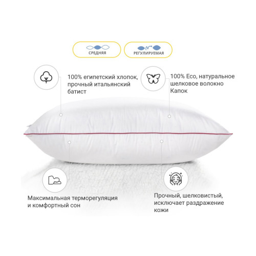 Подушка MirSon шелковая Hand Made DeLuxe Natural 946 средняя 50x70 (2200000557681) – MirSon (вид 1)