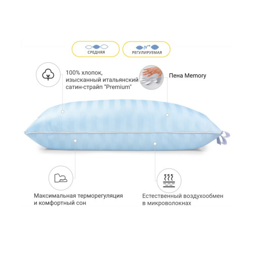 Подушка MirSon 1478 Valentino Hand Made memory effekt Средняя 50х70 см (2200001540088) – MirSon (вид 1)