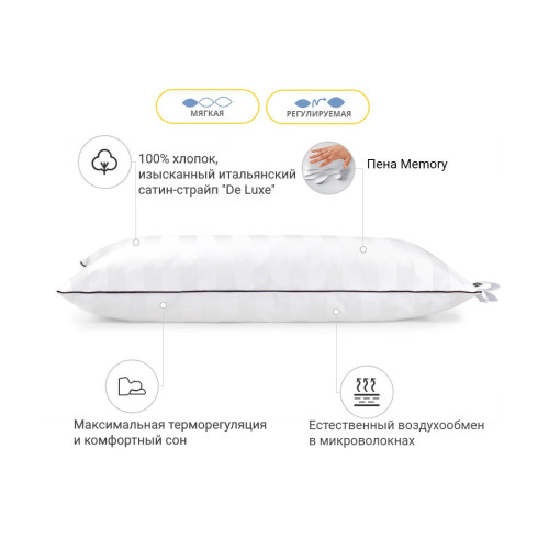 Подушка MirSon 1489 Royal Pearl Hand Made memory effekt М'яка 50х70 см (2200001540415) – MirSon (вид 1)