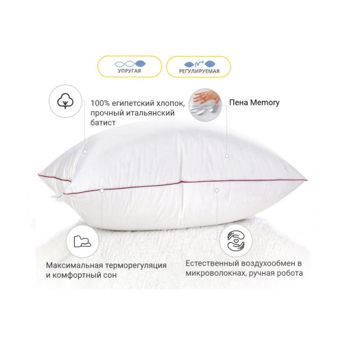 Подушка MirSon 1497 DeLuxe Hand Made memory effekt Висока 40х60 см (2200001539747) – MirSon (вид 1)