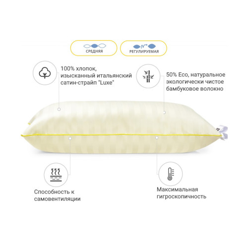 Подушка MirSon бамбукова Hand Made Carmela 937 середня 70x70 (2200000557537) – MirSon (вид 1)